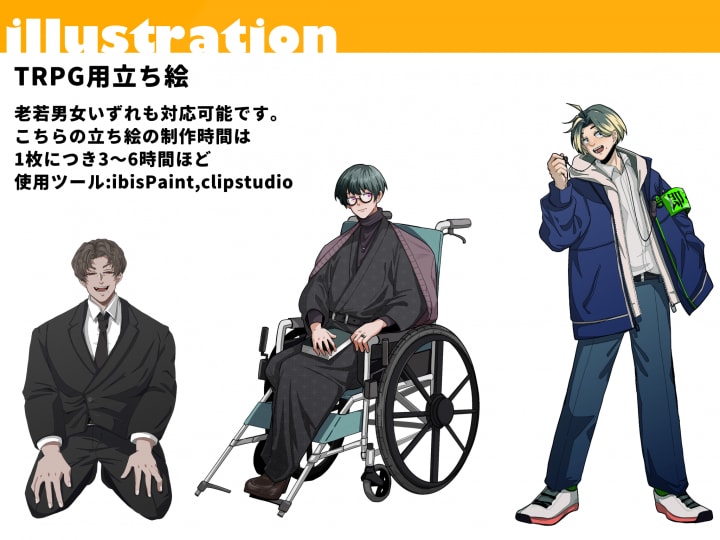 全身5000円〜！立ち絵イラスト作成をします 楽器や武器も可！ TRPGやゲームの立ち絵の制作をいたします イメージ1