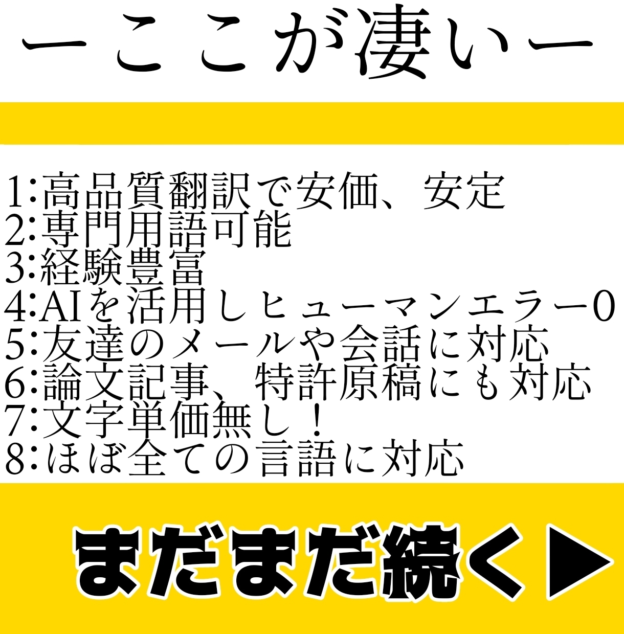 圧倒的安価！】創作特化型！多言語翻訳します YouTubeや自作小説等に！世界中の言語をスムーズに翻訳！ イメージ6