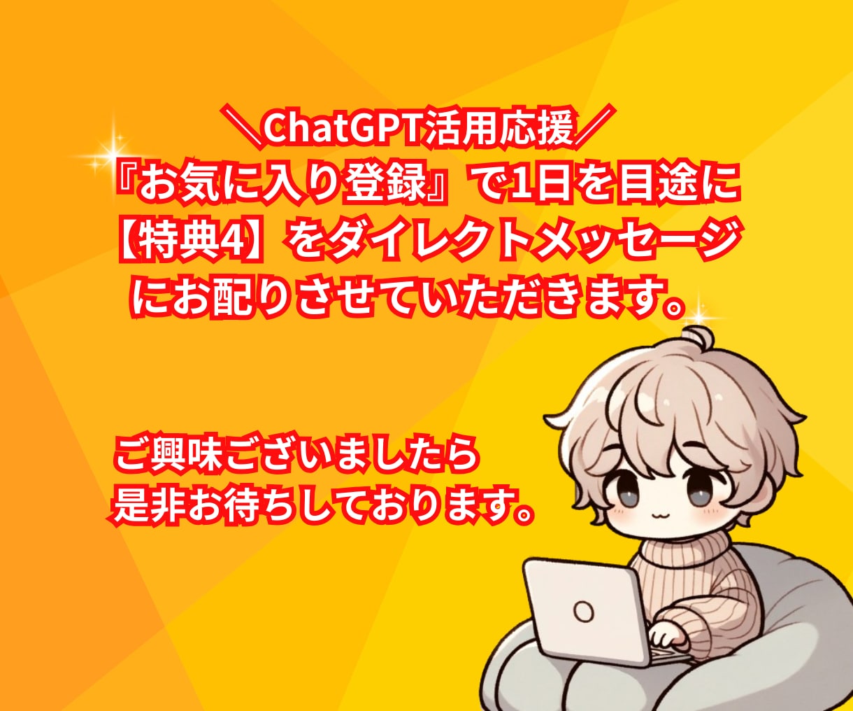 1記事10分！『AIライティングツール』提供します 1文字1円計算で3,000円の価値が最短10分で手に入る！ イメージ10