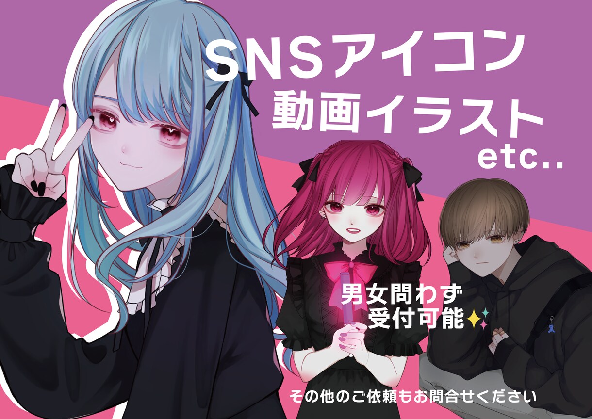 動画イラストやSNSアイコンを描きます 他サイトにて制作実績多数あり、理想のイラストを描きます イメージ1