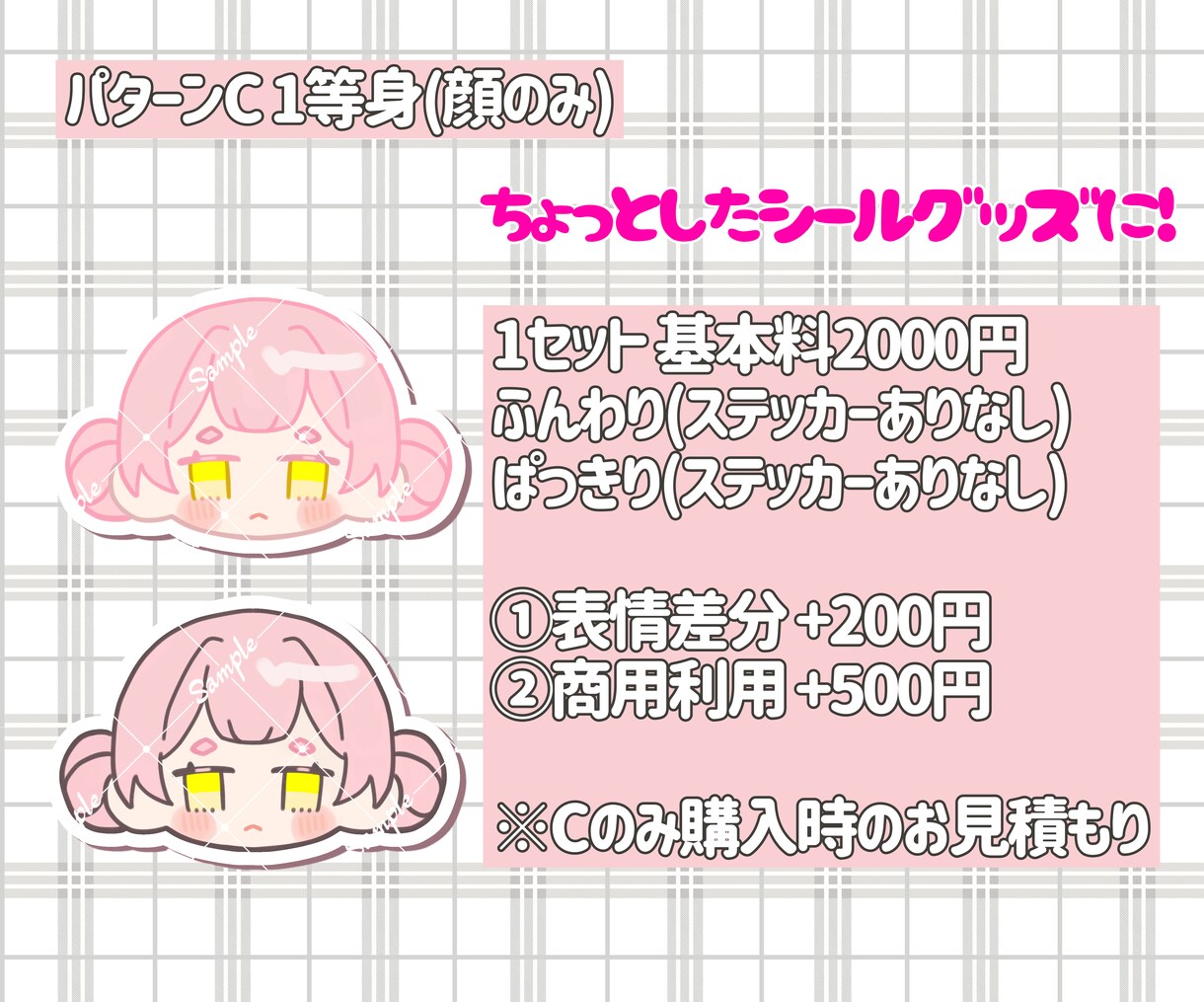 最短当日！可愛いミニキャラ描きます デジタルグッズに最適！シンプルデザイン イメージ4