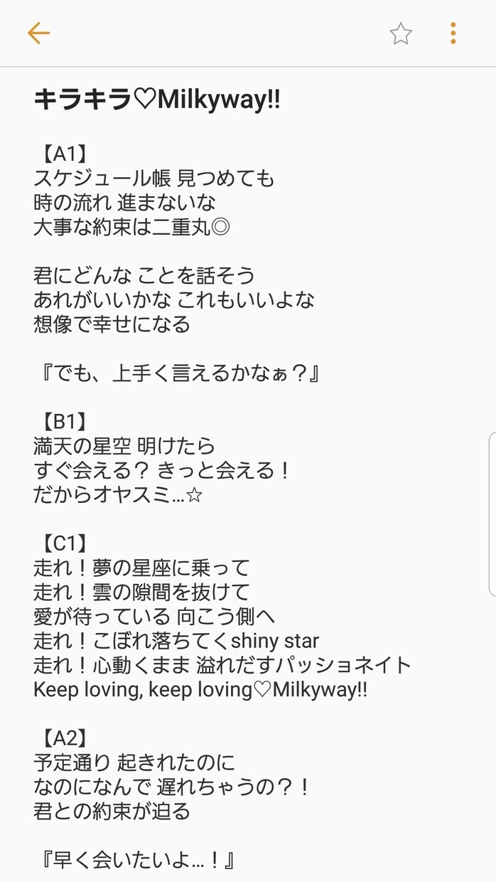 2000円~お値段以上の歌詞をご提供します プロクオリティアイドル系ならお任せ♡オールジャンルOK！ イメージ8