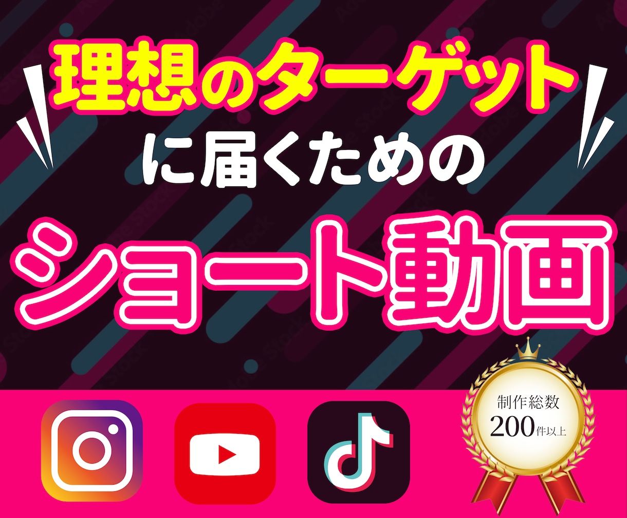 売上貢献に繋がるショート広告動画編集 承ります TikTokやInstagramのショート広告を作成します！ イメージ1