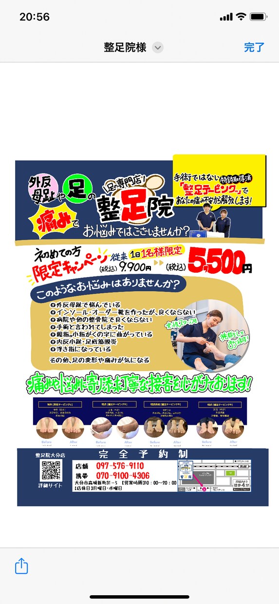 目に留まる！商品やサービスのチラシを作成します 施術のメニューや商品紹介のチラシ等作成。簡単なイラストも。 イメージ4