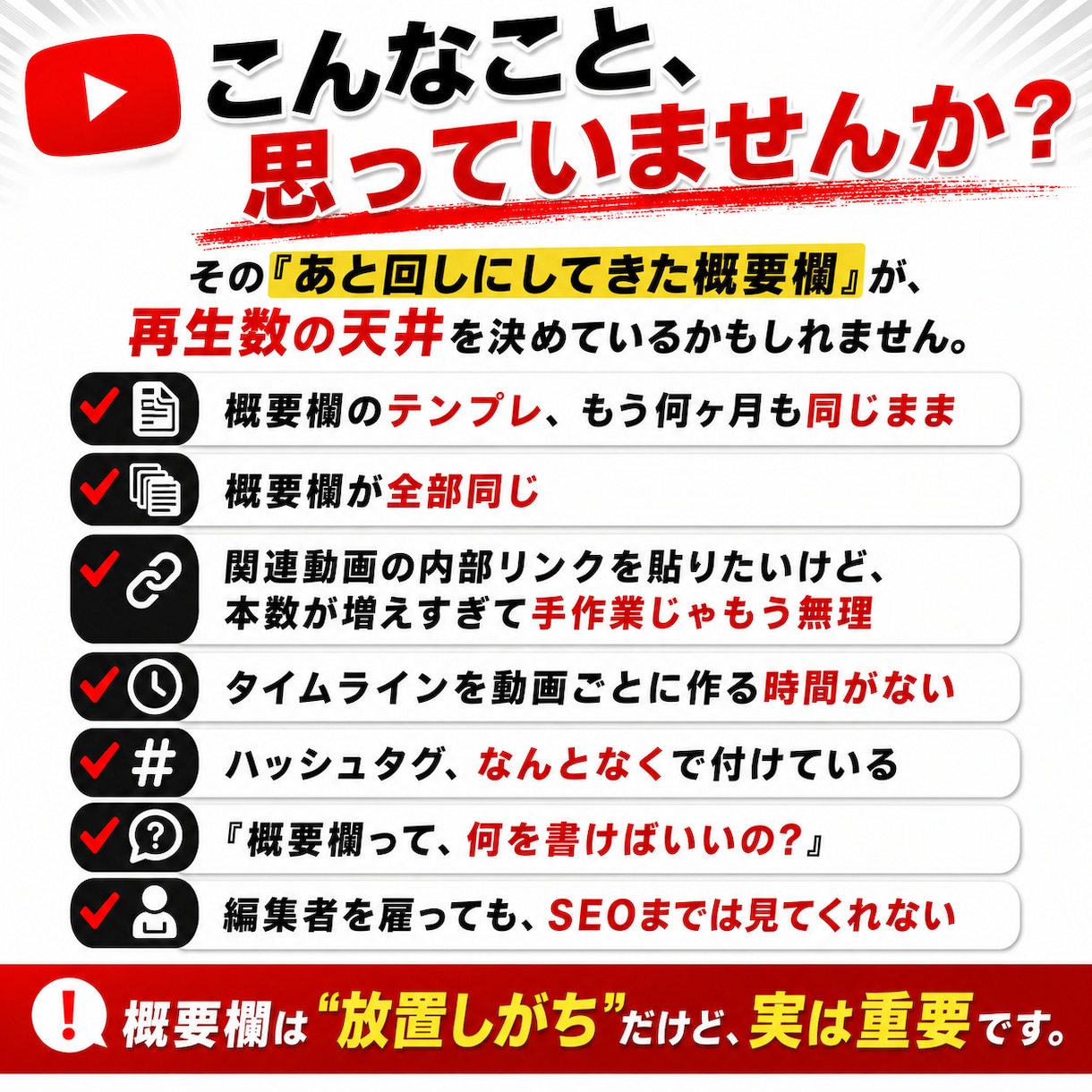 YouTube動画の外部・内部SEO対策します 外部流入と回遊を両取りする概要欄設計をし、概要欄を改善します イメージ2