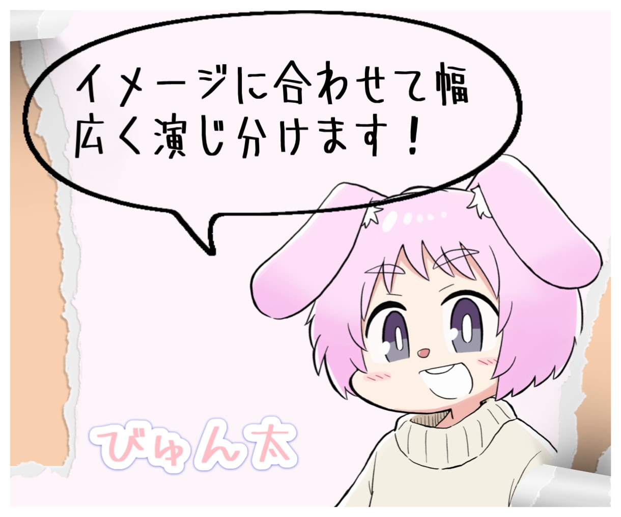 少年声でセリフ・ナレーションを承ります 明るく元気、クール、やんちゃなど、幅広い役に対応いたします！ イメージ1
