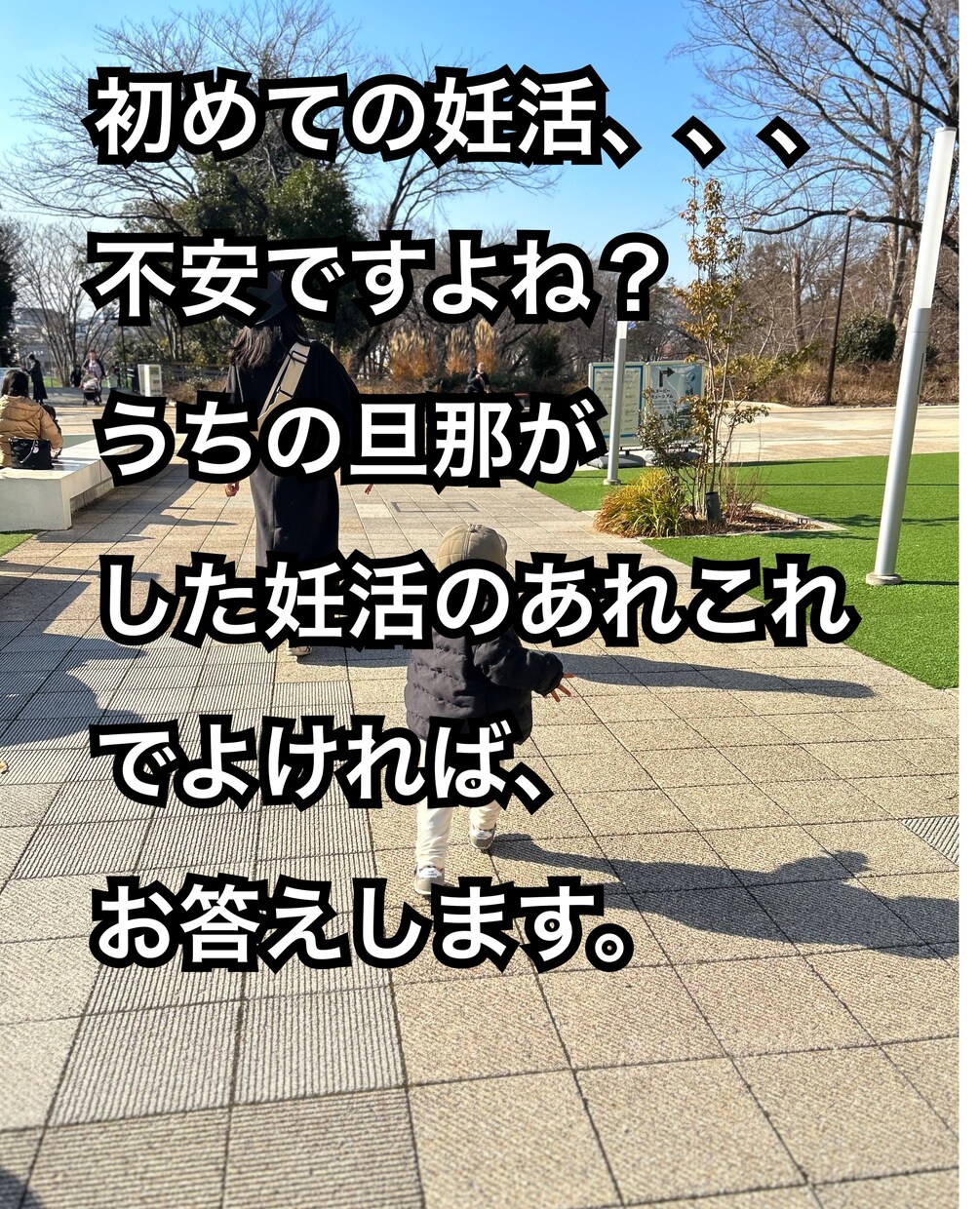 うちの旦那の妊活でしたこと教えます 妊活に積極的な旦那の情報を提供します。 イメージ1