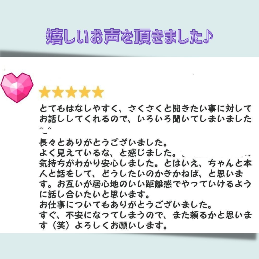 霊視+ヒーリングで鑑定させていただきます ☆生年月日不要、オールマイティに鑑定いたします☆ イメージ4