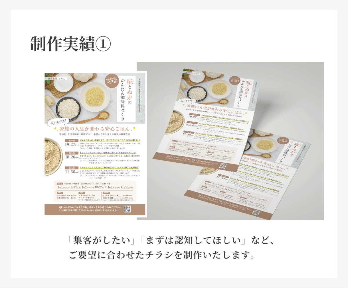 初稿3日｜集客につながるチラシをデザインします ヒアリングから印刷手配まで、丸ごと私にお任せください！ イメージ3