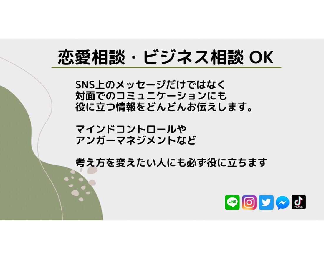 伝えたい力をつけたい人にアドバイスします 東証プライム企業のトップ営業による個人コンサルティング イメージ4