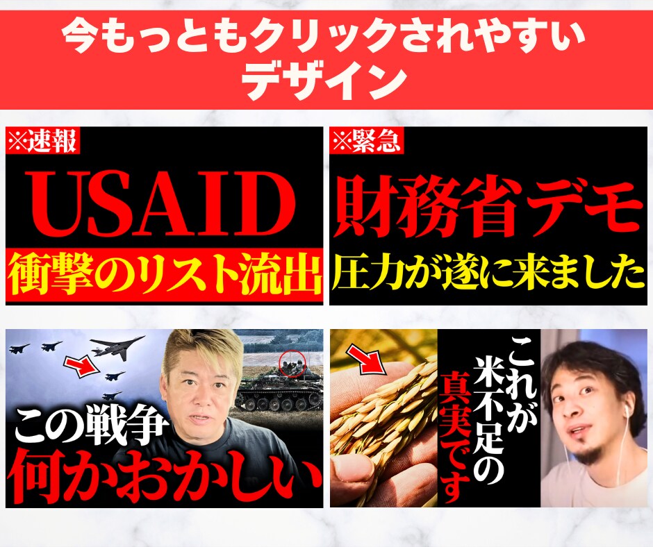 CTR重視！YouTubeサムネイルを作成します 思わずクリックしたくなる！再生回数とクリック率の向上！！ イメージ4