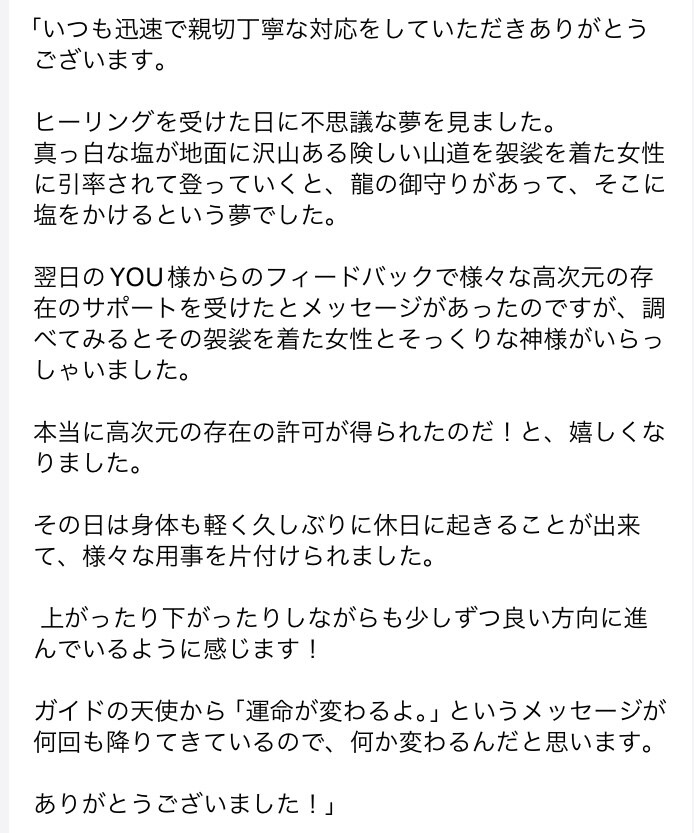 高次元のヒーリングエネルギーを無制限で送ります 家族、お金、ツインレイ、恋愛、サイキック、人間関係、安心感 イメージ3