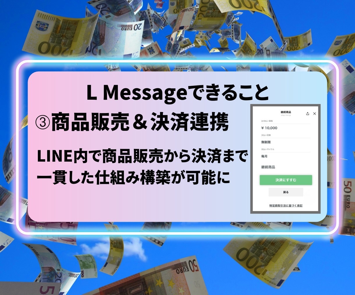 LINE公式アカウント作成もエルメの導入もやります 拡張ツール実装でLINEを最強のマーケティングツールに！ イメージ5
