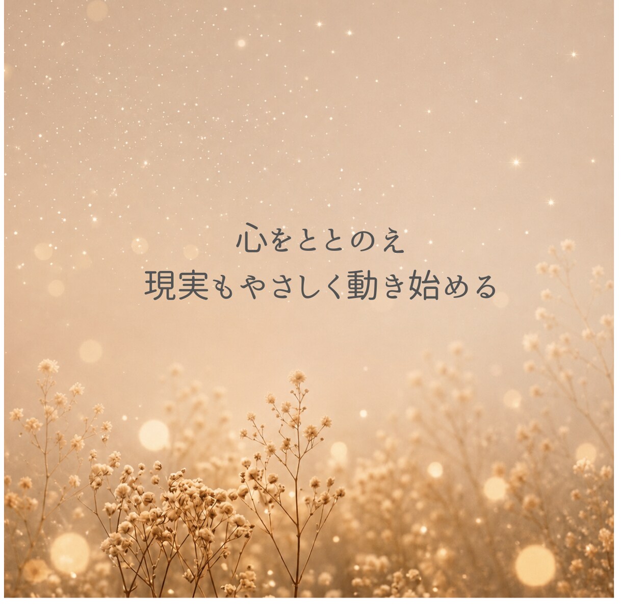 3分OK｜あなたに必要な言葉をカードで届けます ＊心を整え、現実もやさしく巡り始めるカードセッション＊ イメージ3