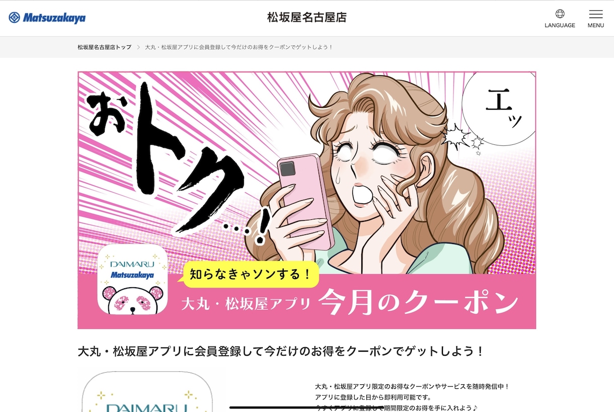 昭和レトロなインパクトある少女漫画イラスト描きます 乙女チックでクスリと笑える絵柄をお探しの方に♪どんな絵もOK イメージ2