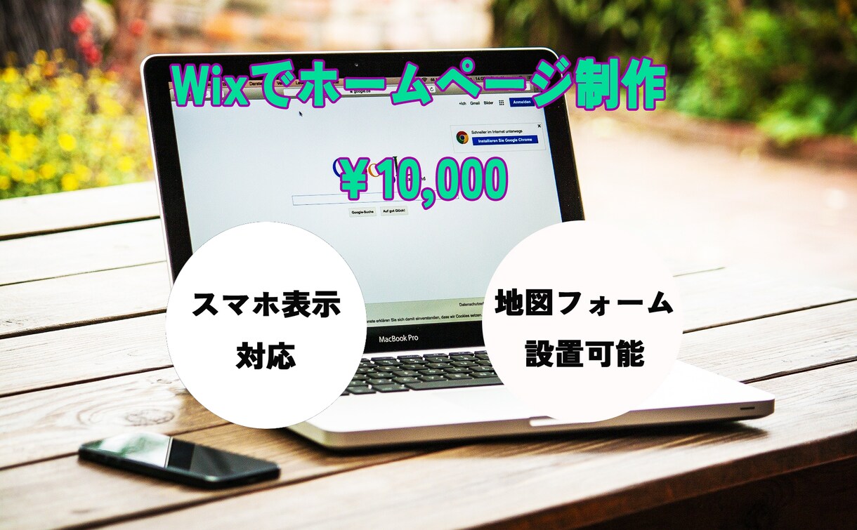 Wixでホームページを低価格で制作いたします 店舗、企業などのホームページを低価格で作りたい方に イメージ2