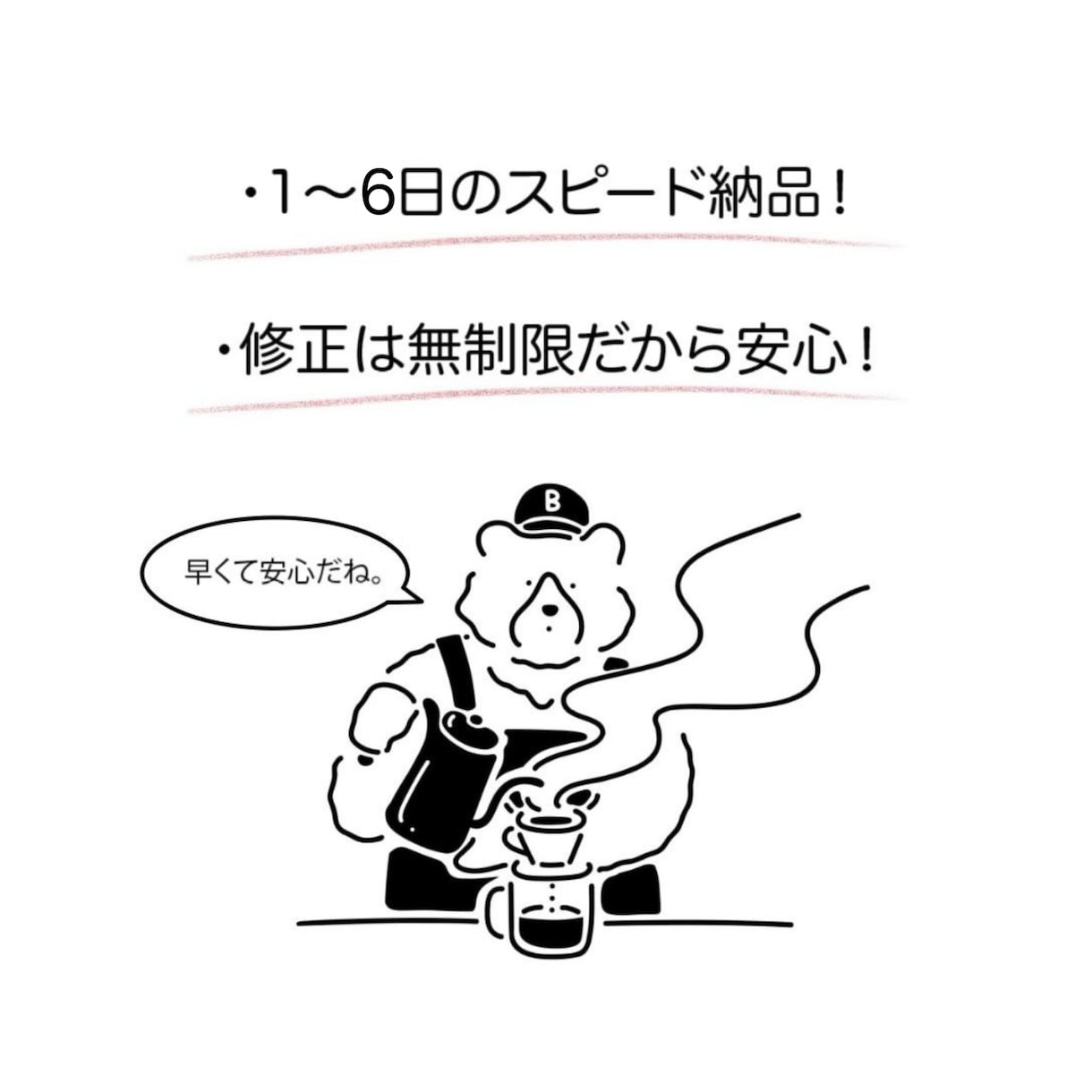 シンプル＋かわいい♡線画アイコンを描きます ★カラーもOK★即日〜5日のスピード納品♪ イメージ9