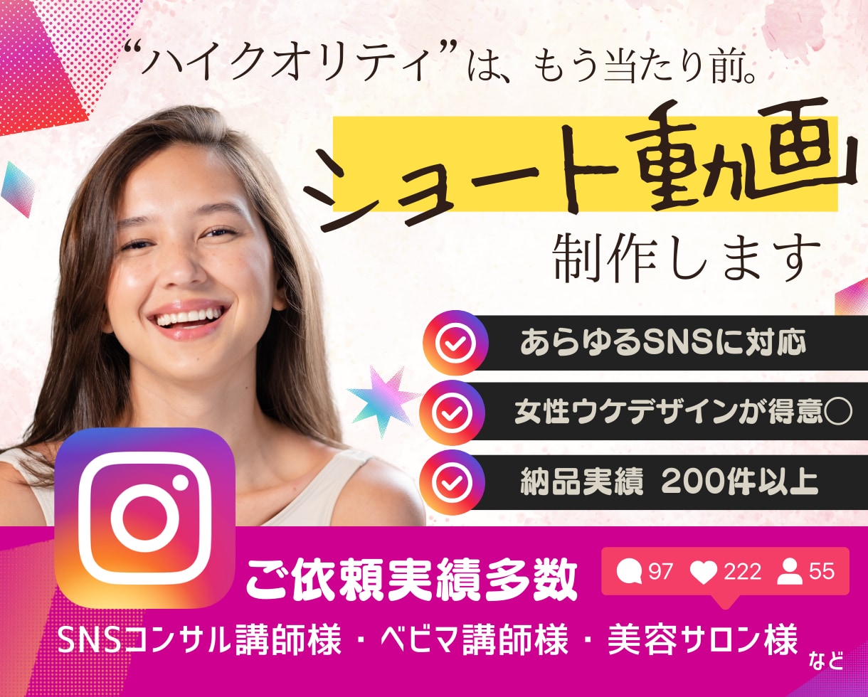 お洒落◎女性&ママウケ◎インスタリール動画作ります アカウント様の編集代行実績、300件以上！ イメージ1