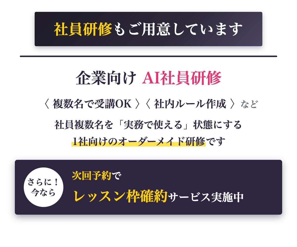 経営者向けCaudeCode活用セミナー実施します 中小企業経営者コンサル400件超｜クロード公式認定パートナー イメージ6