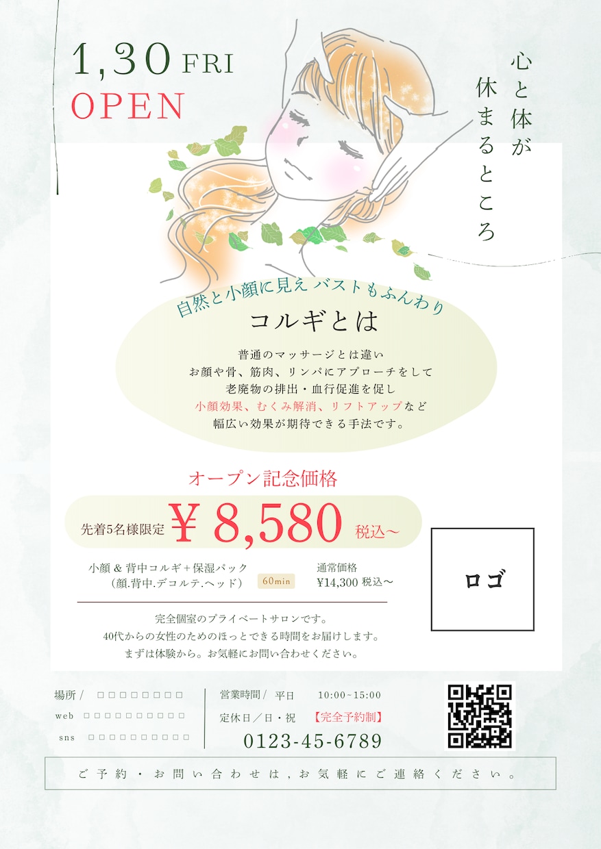 集客UP！！可愛くて目立つPOPデザイン作ります 手書きPOPがホッと心を掴む・温かいイラスト仕様でお手伝い イメージ3