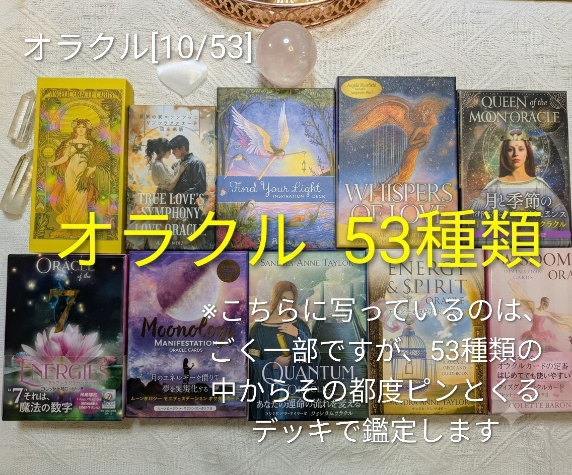 オラクル4枚でおふたりの相性やご縁を読み解きます ワンコイン✨恋愛、人間関係の気になるあの人とのこれからの関係 イメージ7
