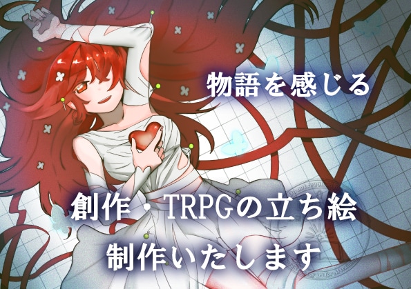 創作・TRPG|物語を感じるキャラクター制作します 【商用利用OK】オリジナルキャラ制作やゲーム、グッズなど イメージ1