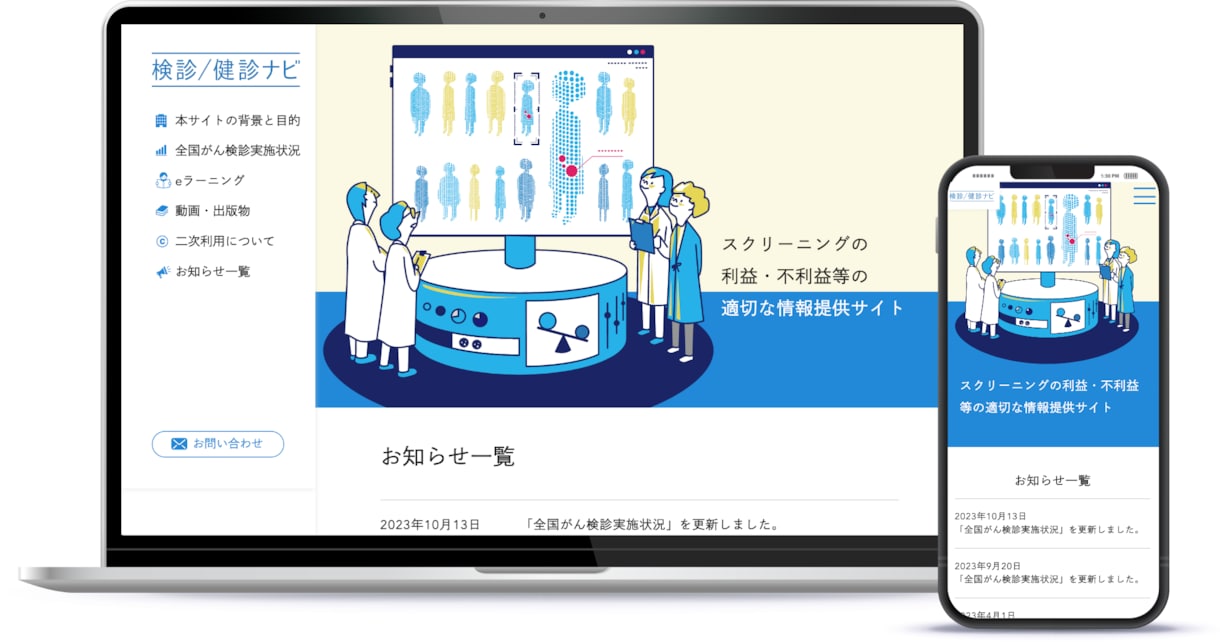 医療機関・診療科のホームページ制作を作成します 医療分野専門の制作会社が作成！ イメージ5