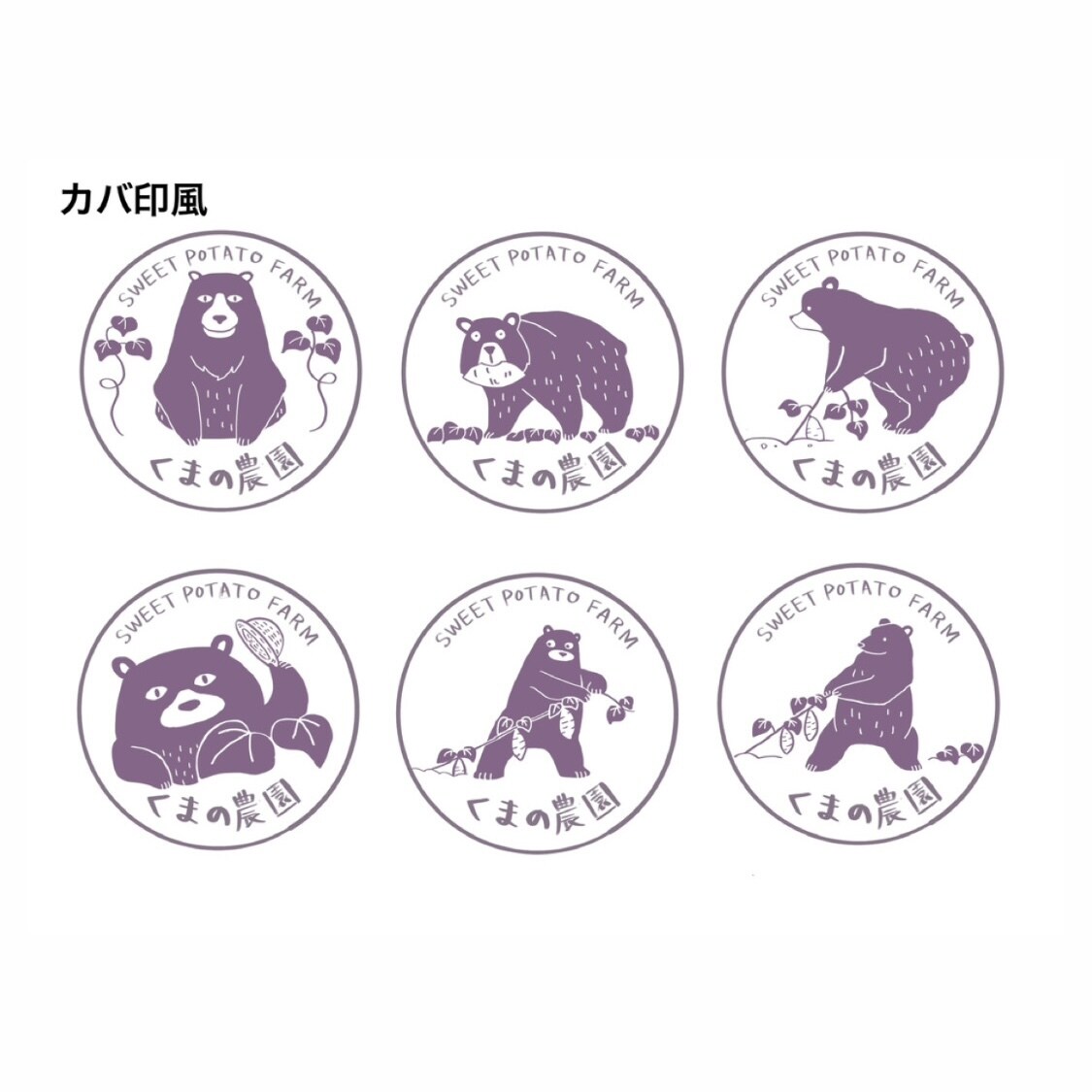 癒し系のキャラクターをデザインします 親しみやすいイメージにピッタリ！ イメージ10