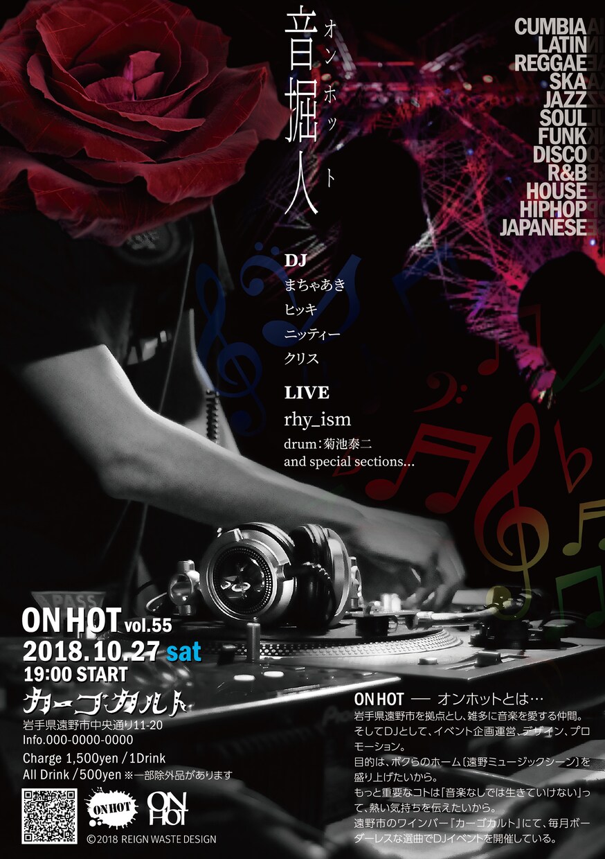 フライヤーデザインから印刷まで一括で対応できます 音楽イベントの主催者必見！魅力的にアピールして集客をアップ！ イメージ3