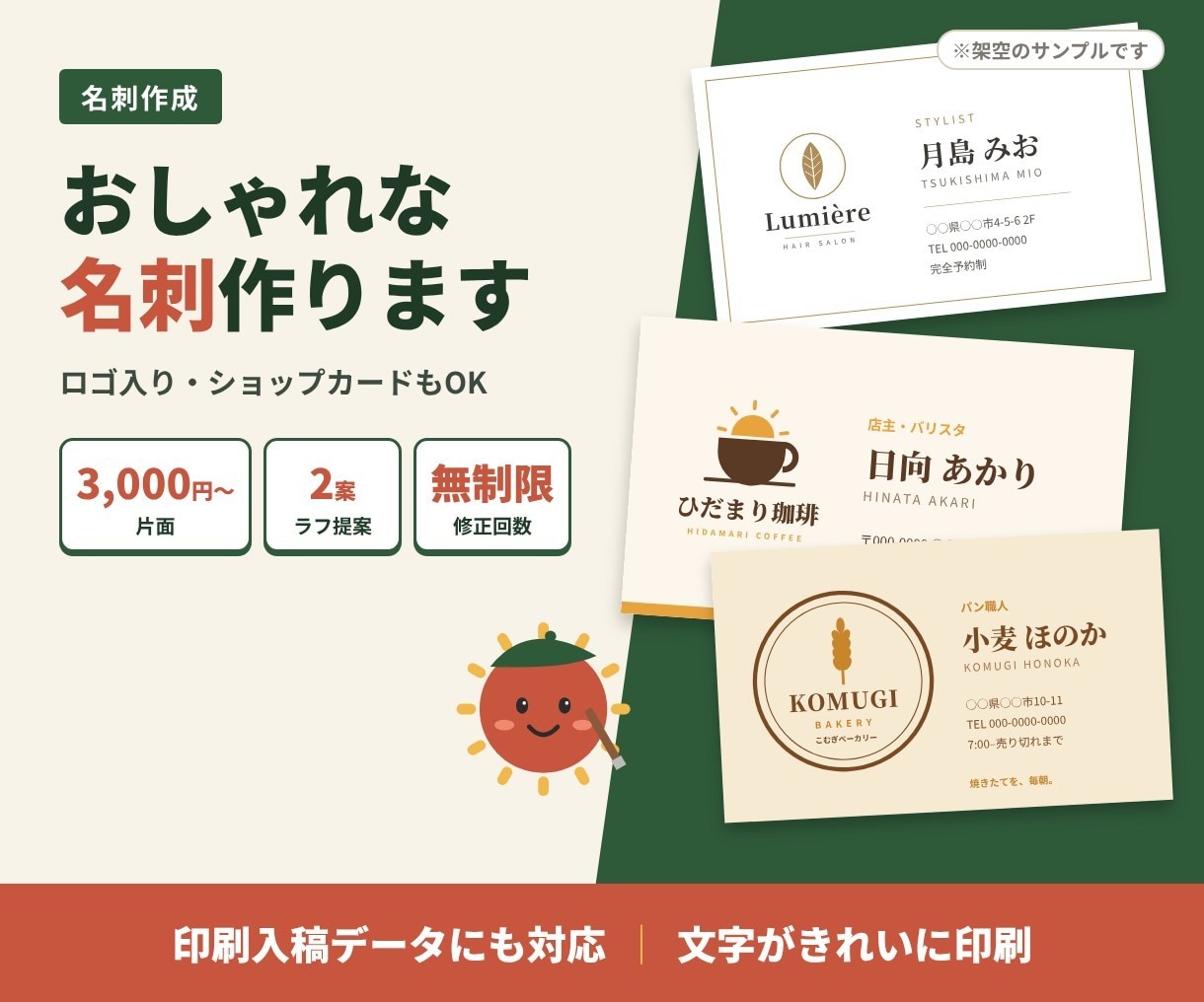 修正無制限！おしゃれな名刺を3千円で作成します ロゴ入りもOK｜2案提案｜印刷データ対応 イメージ1