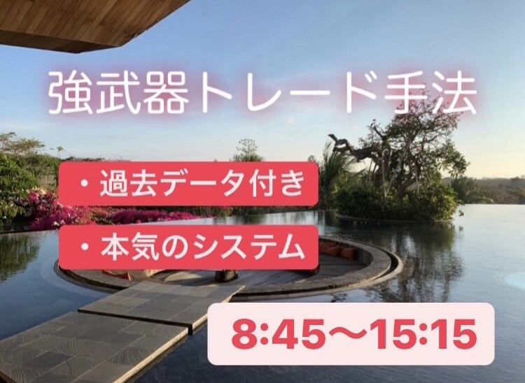 知っているだけで強武器になるトレード手法を教えます 実際に使っている手法の1つで、少しでも役に立てたら嬉しいです イメージ1