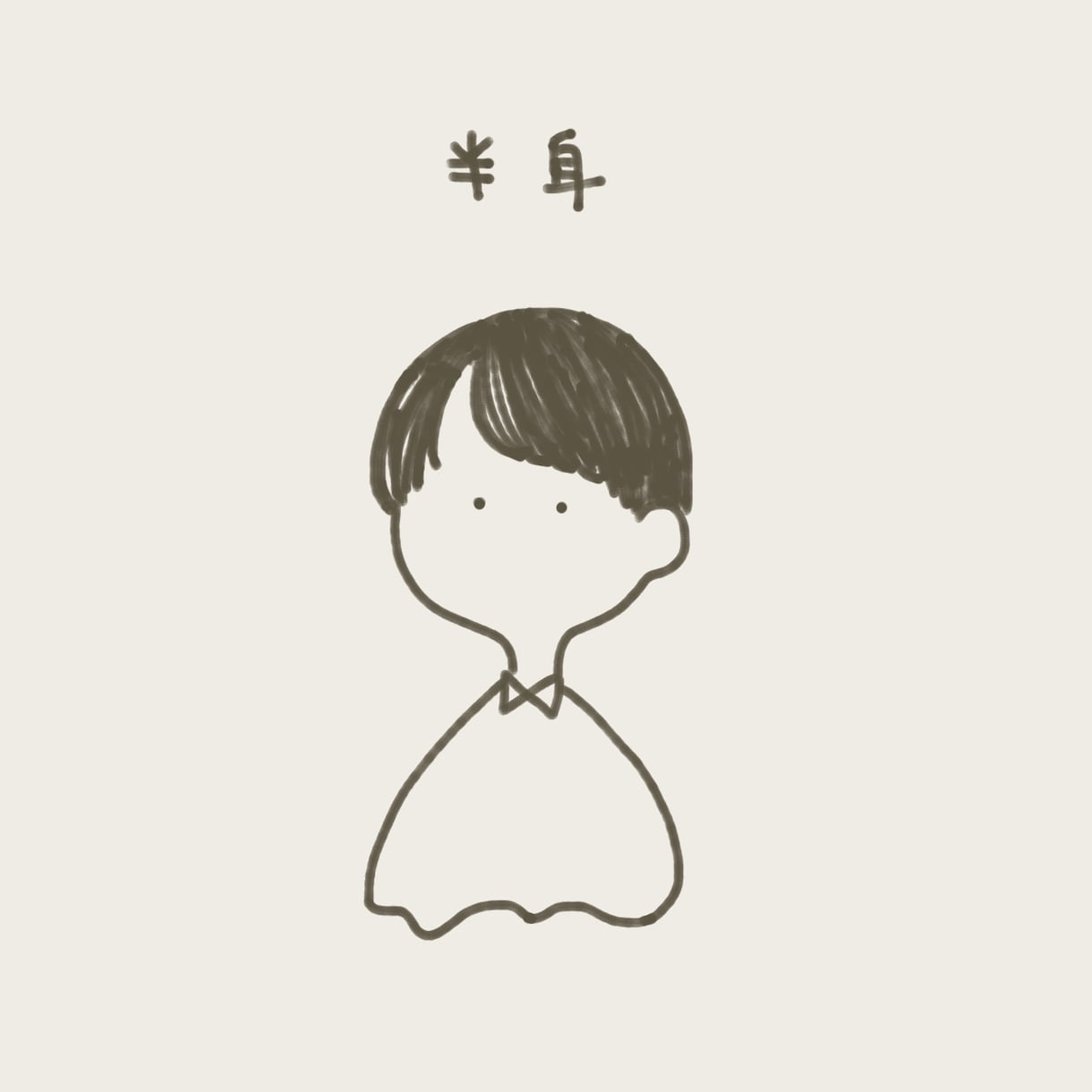 手書き風のシンプルイラストを描きます ミニマルなイラストが必要な方へ イメージ4