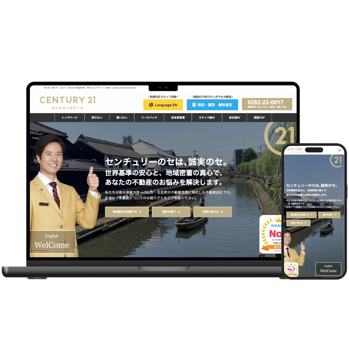 実績170件以上!集客できるホームページ制作します SEO対策とデザインで集客力UP!更新可能なホームページを! イメージ4