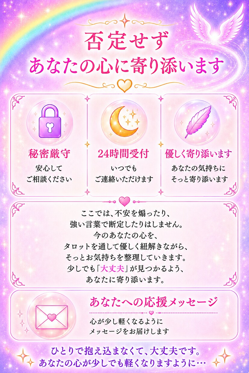 心が苦しい原因を優しくタロットで紐解きます もう無理かも…そんな心に寄り添います イメージ3