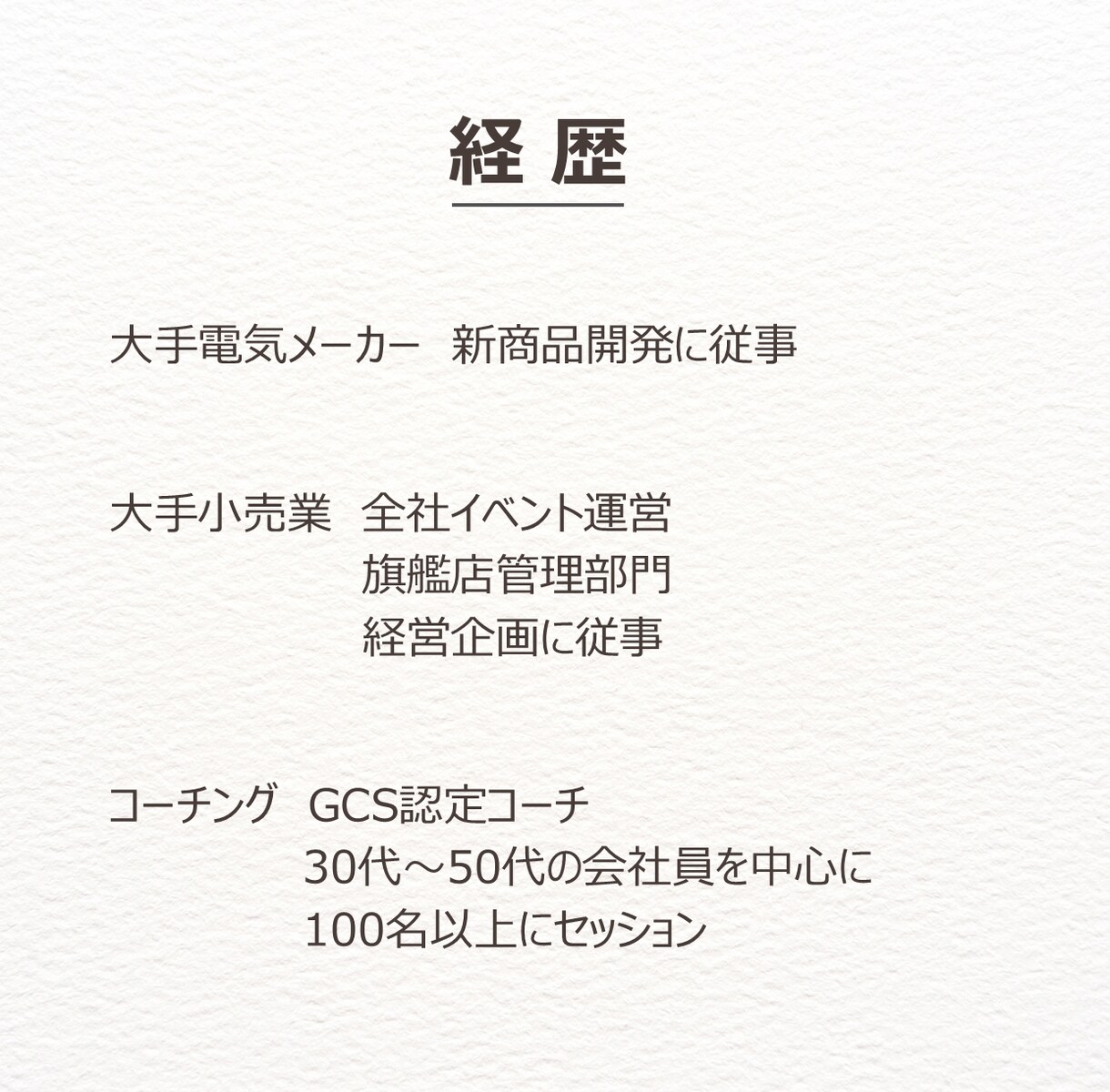 目標達成をコーチングでサポートします 強みを活かして目標達成を加速させませんか？ イメージ5
