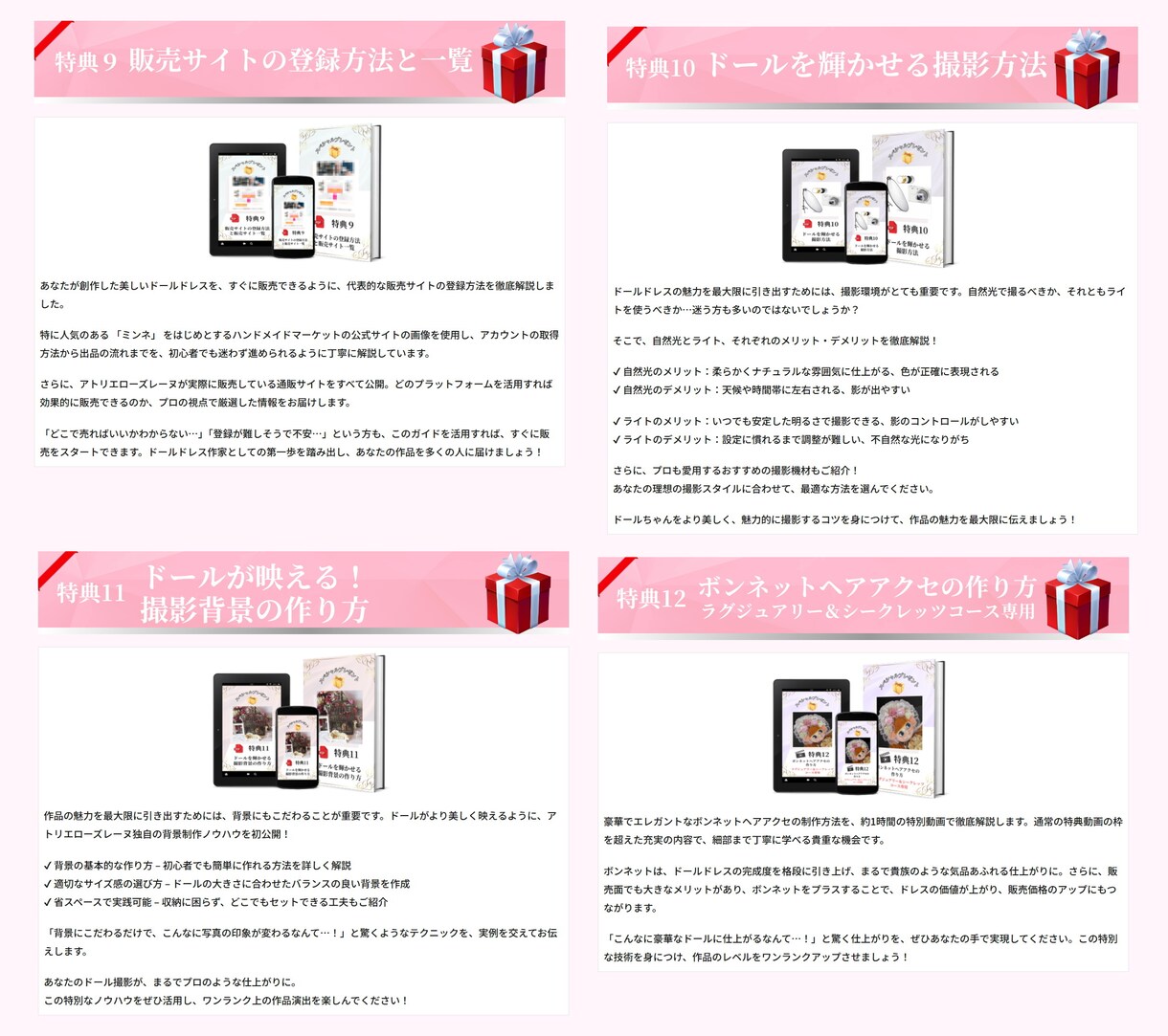 月10万稼ぐドールドレス作家養成講座ご案内します 創業20年の実績と信頼。アトリエローズレーヌシークレッツ登場 イメージ9