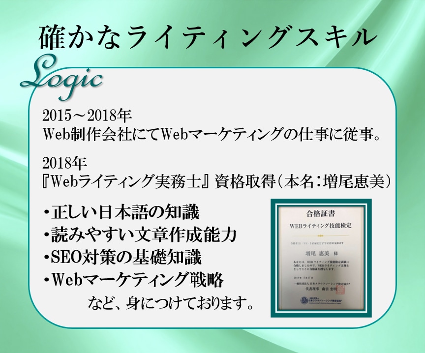 プロライターが"ぐいぐい読ませる記事"を作成します 【継続・おまとめ割引あり】ブログ・note・SNS投稿など イメージ4