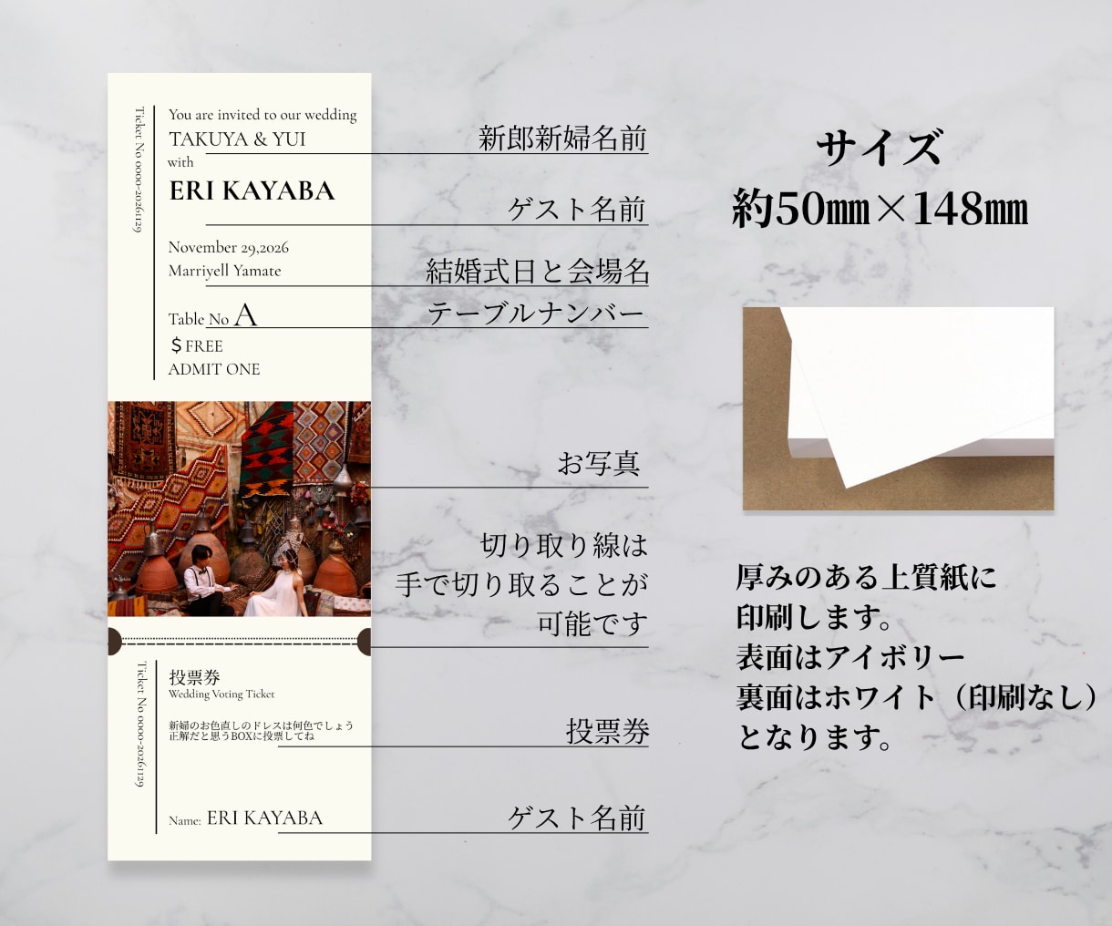 投票券付きエスコートカードをつくります 海外風デザイン♪でオシャレ！！ イメージ2