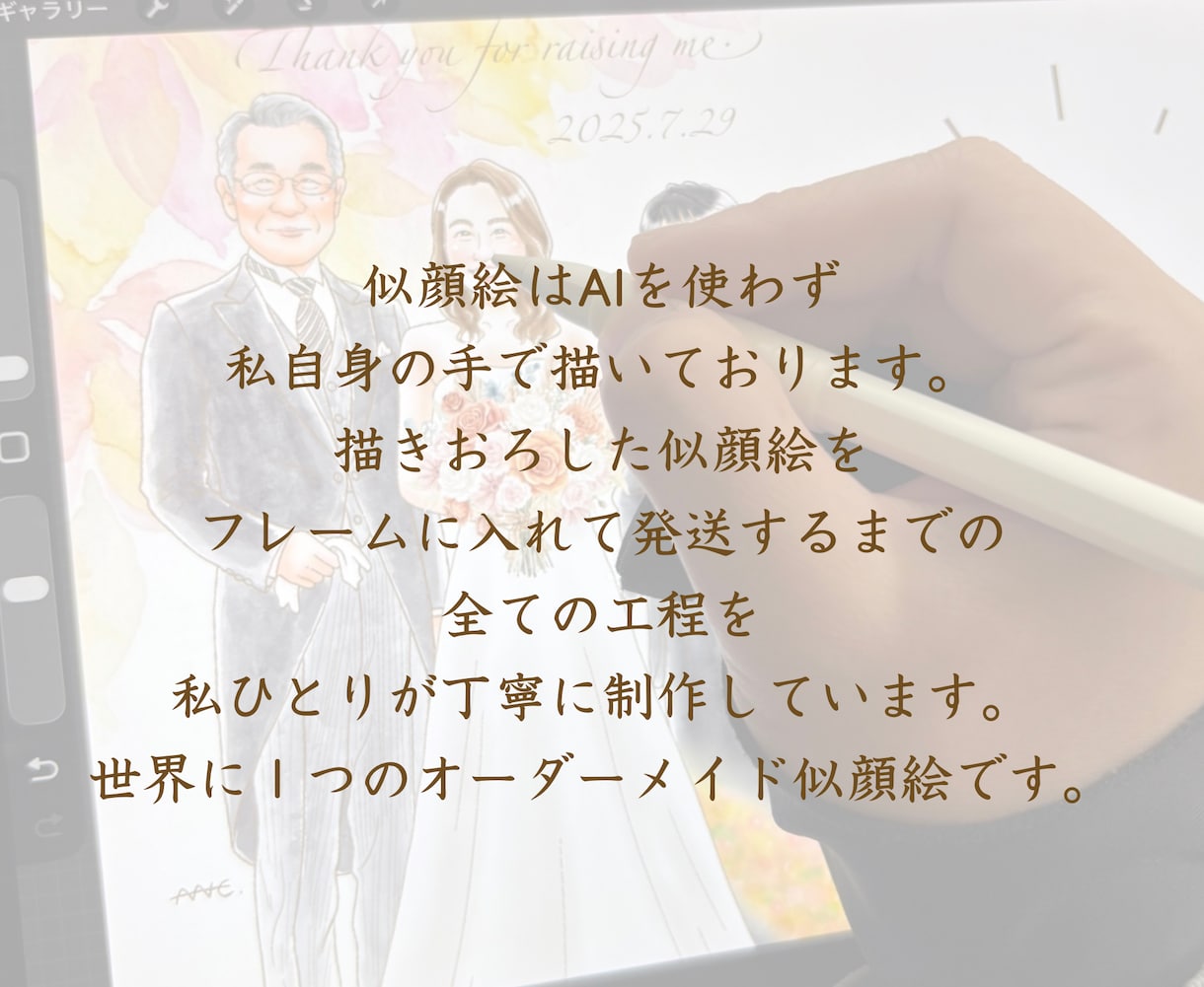両親贈呈品に優しい似顔絵お届けます 似顔絵オーダー｜両家セット｜子育て感謝状｜結婚式の感謝状 イメージ10
