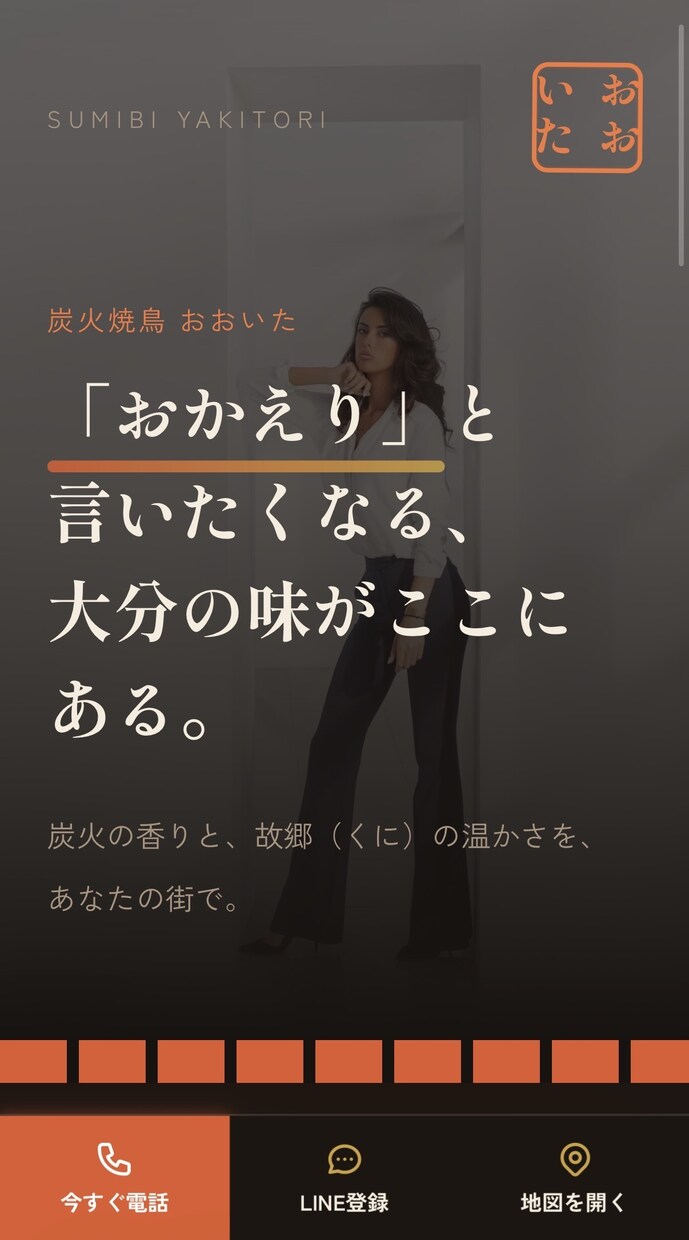 初期費用0円で飲食店のHPとMEO対策します 違約金なし、大学生が本気で集客サポートします イメージ2