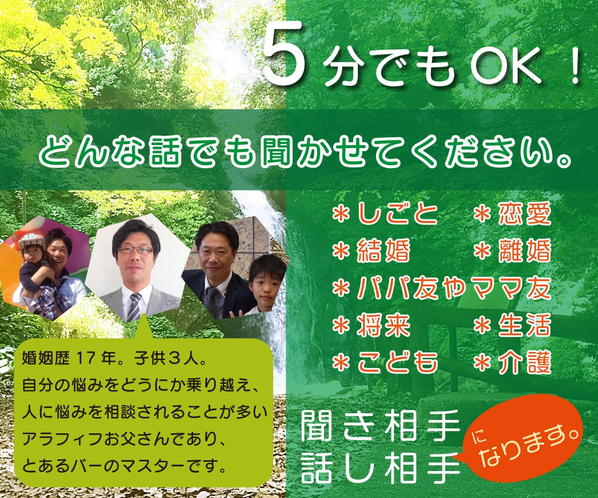 抱えたモヤモヤを吐き出して♪ぜーんぶ聞きます 周りに話せないコト、バーのマスターに話してみてください！ イメージ1