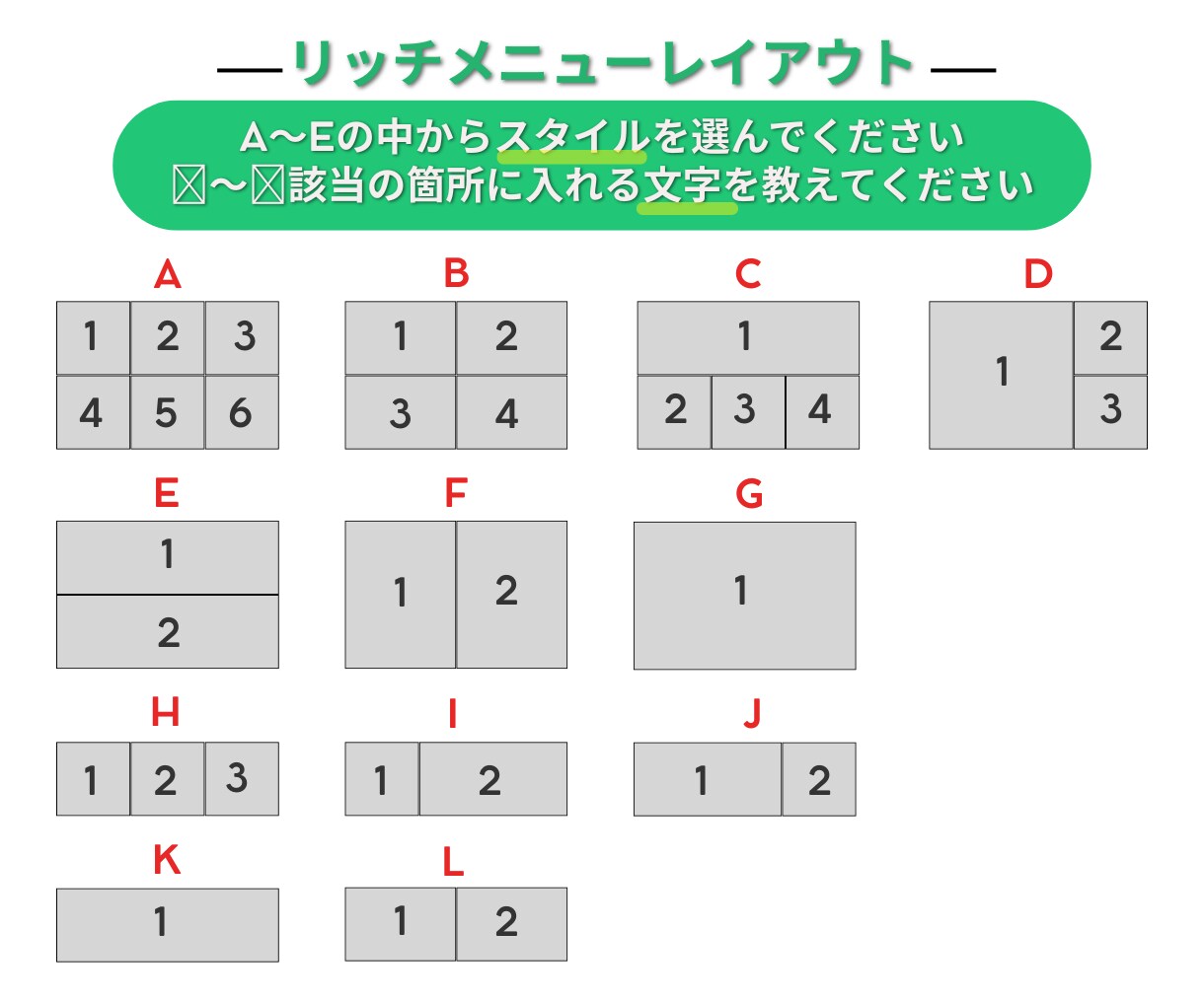 集客UPを目指すリッチメニュー作成ます LINEリッチメニューで集客サポート イメージ3