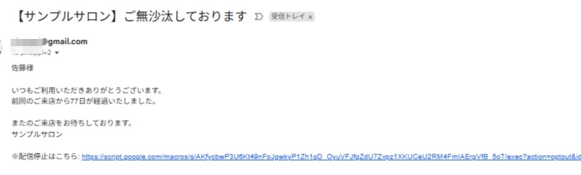サロン向け顧客カルテ・来店管理を提供します 月額無料！来店履歴・フォローメールを自動管理 イメージ6