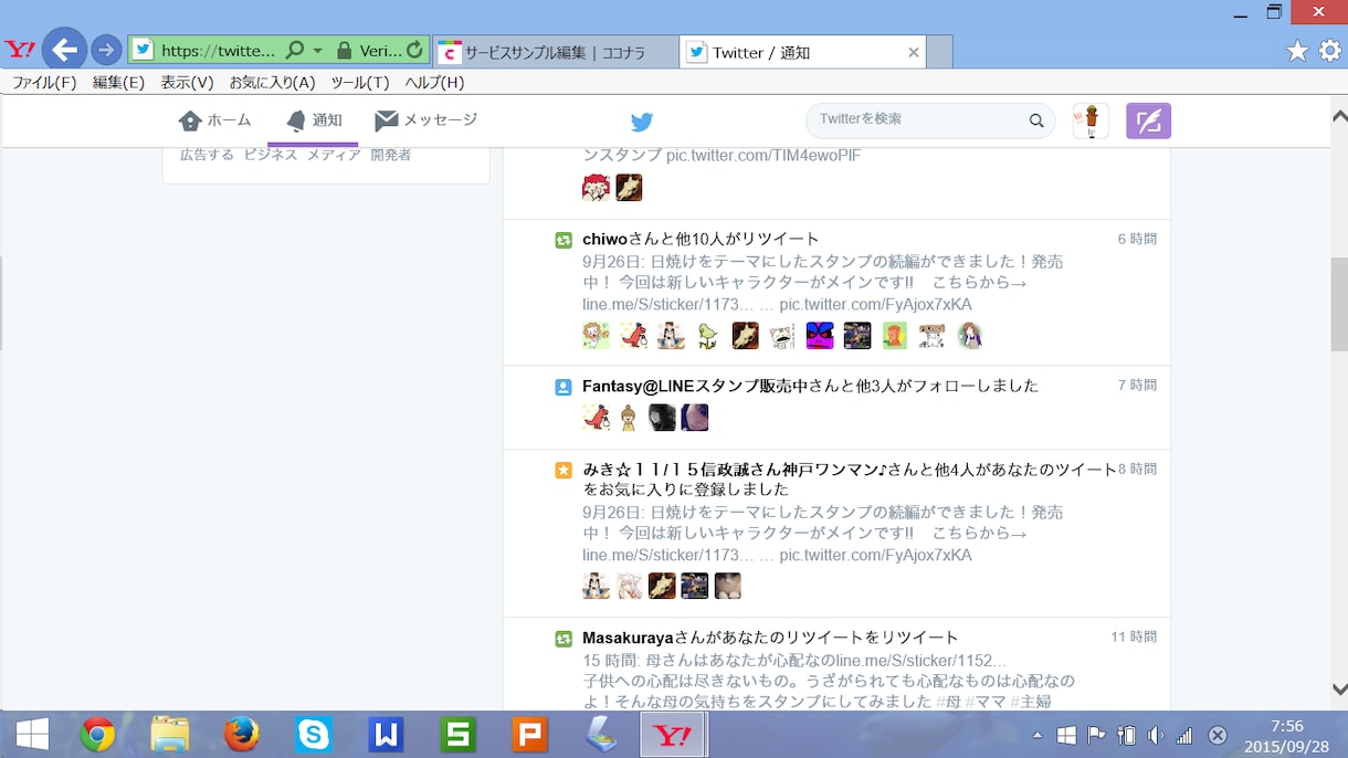 私のTwitterにて、ＬＩＮＥスタンプの宣伝、又は、サイトの宣伝致します イメージ2