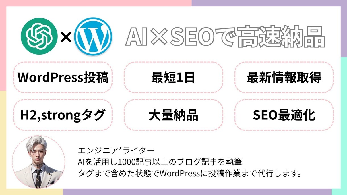 SEOライティングを納品します 高品質で即日大量納品が可能です。 イメージ1