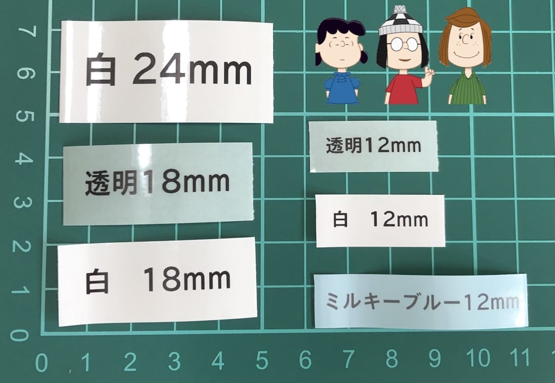 テプラシール作成いたします お名前シールや収納用シールにどうですか？ イメージ1