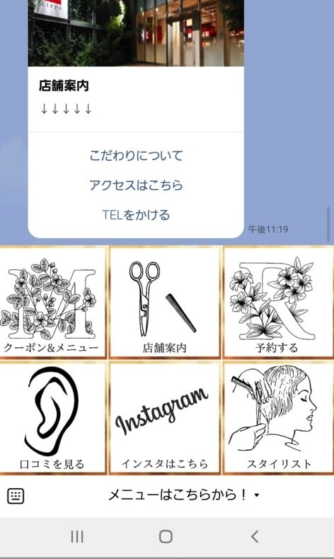 LINE公式アカウントの構築代行します 明朗会計・全てコミコミでLINEアドバイザーが引き受けます！ イメージ2