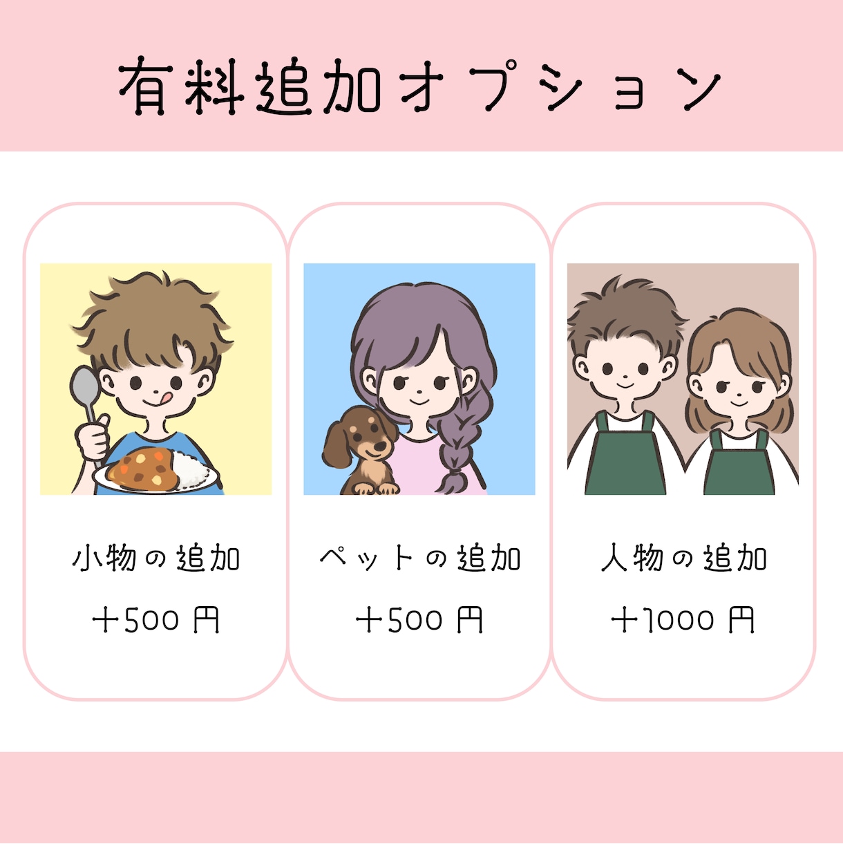 シンプルで可愛いアイコンイラスト制作します 商用利用OK！SNSやブログなどのアイコンや挿絵に♪ イメージ3
