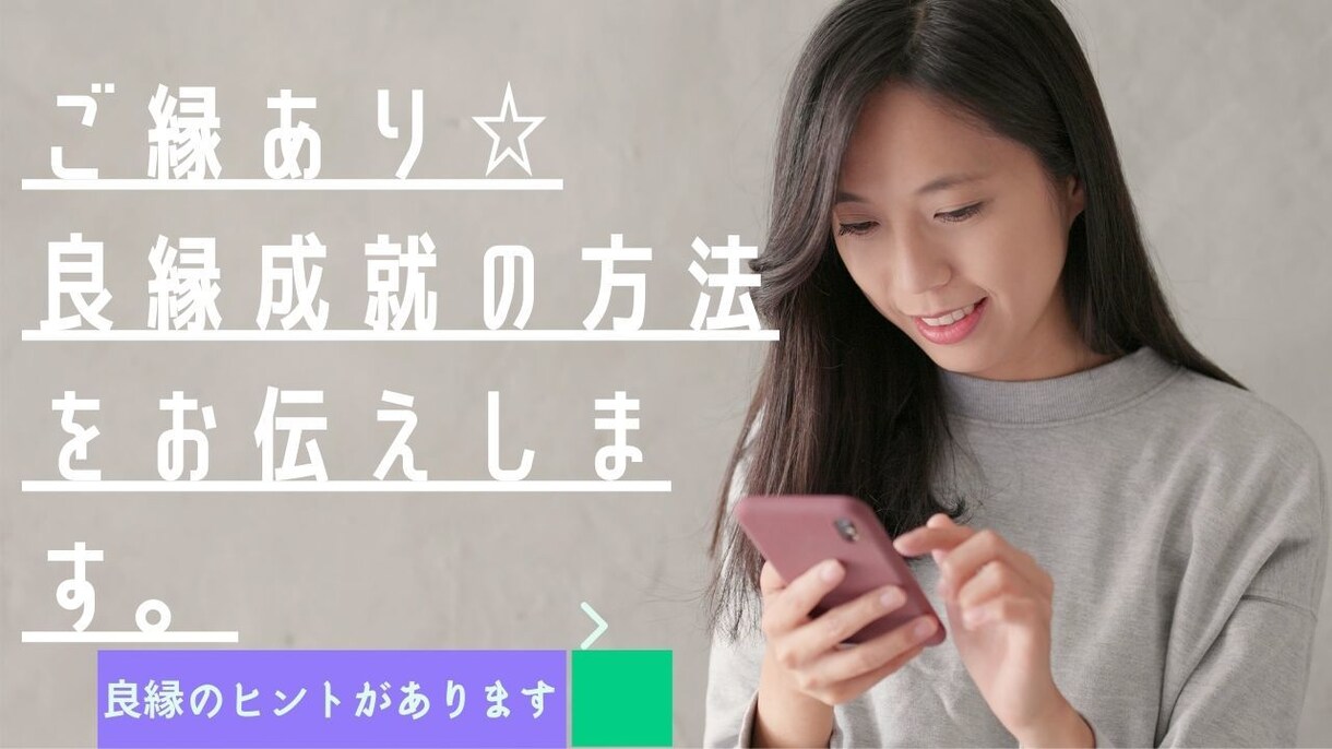 自分磨き☆良縁成就のお手伝い☆良縁叶えます 在職12年の元航空自衛官が復縁に関わる相談を受け付けます。 イメージ7