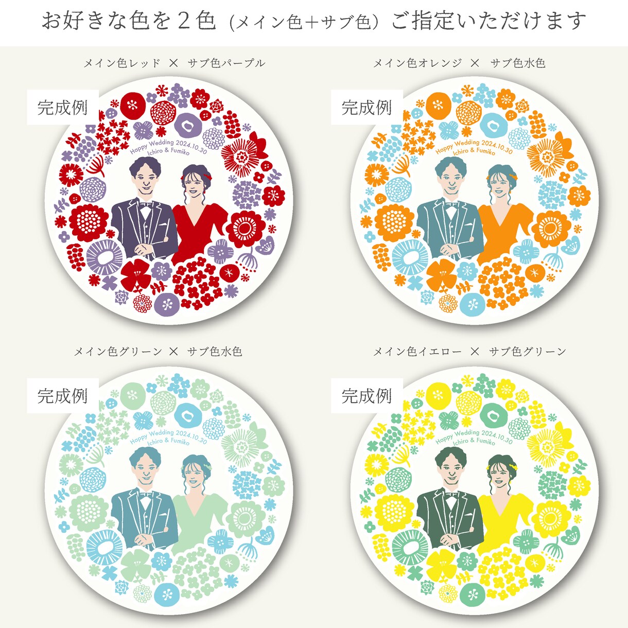 結婚式の後もお家に飾れるウェルカムボード作ります 色も選べる！北欧風リースのようなイラストボード イメージ2